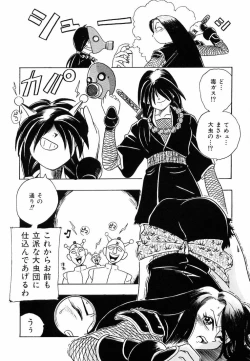 Page 18 of Soreyuke! Kunoichi Jogakuen