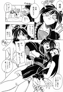 Page 24 of Soreyuke! Kunoichi Jogakuen