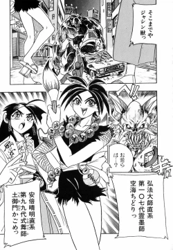 Page 31 of Soreyuke! Kunoichi Jogakuen