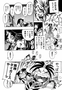 Page 42 of Soreyuke! Kunoichi Jogakuen