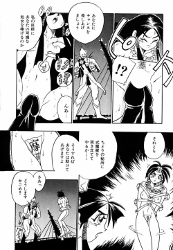 Page 46 of Soreyuke! Kunoichi Jogakuen