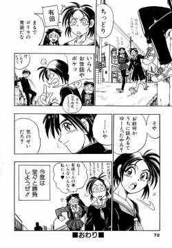 Page 78 of Soreyuke! Kunoichi Jogakuen