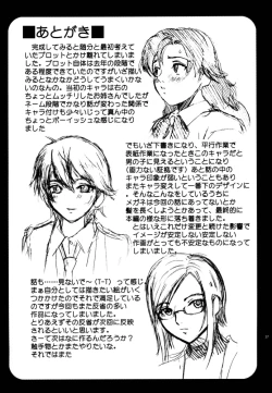 Page 37 of ラブスカ