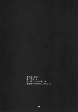 Page 21 of Lied der Nacht 9.5