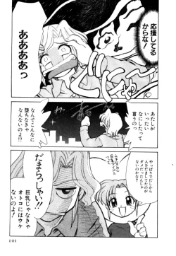 Page 101 of Shin Kyonyuu Kazoku 2