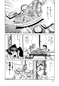 Page 106 of Shin Kyonyuu Kazoku 2