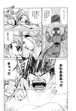 Page 113 of Shin Kyonyuu Kazoku 2