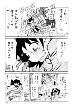 Page 125 of Shin Kyonyuu Kazoku 2