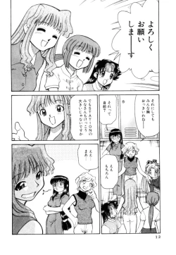 Page 12 of Shin Kyonyuu Kazoku 2