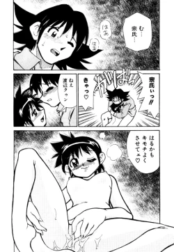 Page 132 of Shin Kyonyuu Kazoku 2