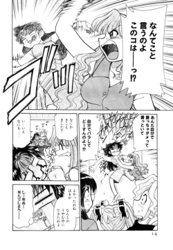 Page 14 of Shin Kyonyuu Kazoku 2