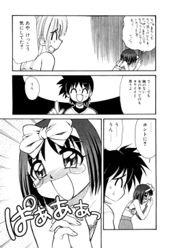 Page 153 of Shin Kyonyuu Kazoku 2