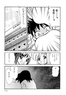 Page 159 of Shin Kyonyuu Kazoku 2