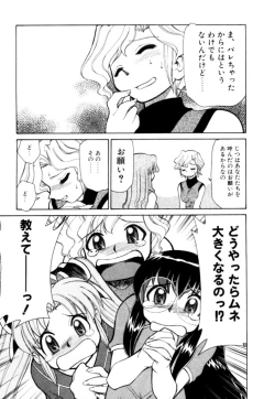 Page 15 of Shin Kyonyuu Kazoku 2