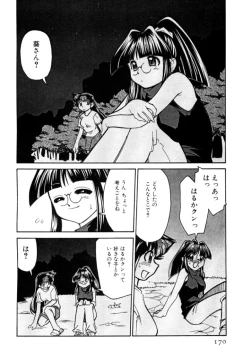 Page 170 of Shin Kyonyuu Kazoku 2