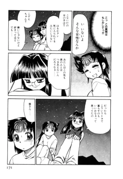 Page 171 of Shin Kyonyuu Kazoku 2