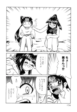 Page 174 of Shin Kyonyuu Kazoku 2