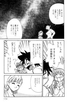 Page 179 of Shin Kyonyuu Kazoku 2