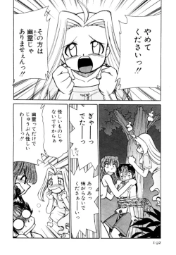 Page 192 of Shin Kyonyuu Kazoku 2