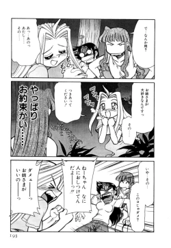 Page 193 of Shin Kyonyuu Kazoku 2