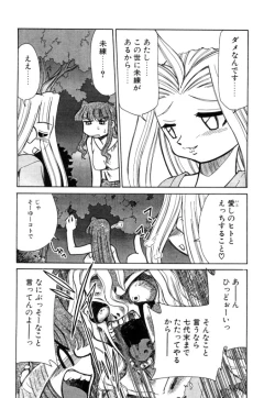 Page 195 of Shin Kyonyuu Kazoku 2