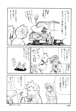 Page 206 of Shin Kyonyuu Kazoku 2