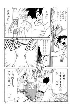 Page 29 of Shin Kyonyuu Kazoku 2