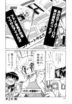 Page 30 of Shin Kyonyuu Kazoku 2