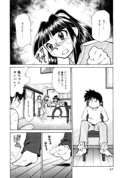 Page 32 of Shin Kyonyuu Kazoku 2