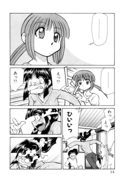 Page 34 of Shin Kyonyuu Kazoku 2