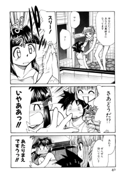 Page 40 of Shin Kyonyuu Kazoku 2