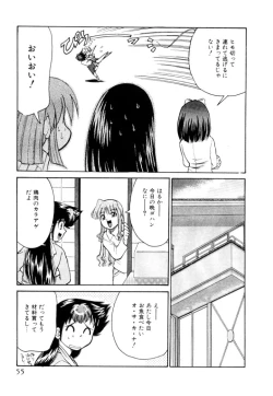 Page 55 of Shin Kyonyuu Kazoku 2