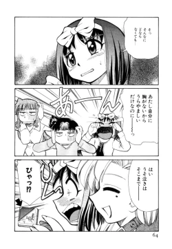 Page 64 of Shin Kyonyuu Kazoku 2