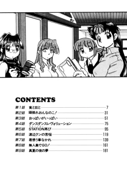 Page 6 of Shin Kyonyuu Kazoku 2