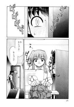 Page 76 of Shin Kyonyuu Kazoku 2