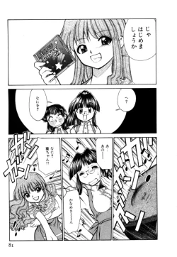 Page 81 of Shin Kyonyuu Kazoku 2