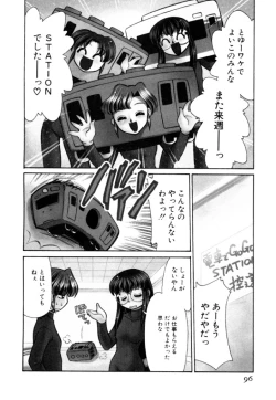 Page 96 of Shin Kyonyuu Kazoku 2