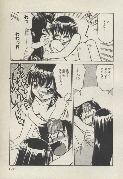 Page 109 of Shin Kyonyuu Kazoku 3