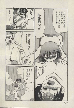 Page 132 of Shin Kyonyuu Kazoku 3