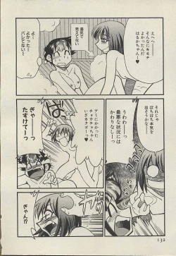 Page 134 of Shin Kyonyuu Kazoku 3