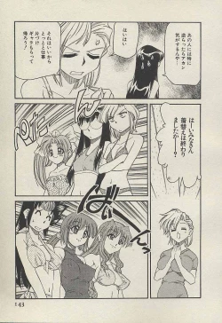 Page 145 of Shin Kyonyuu Kazoku 3