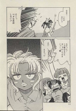 Page 14 of Shin Kyonyuu Kazoku 3