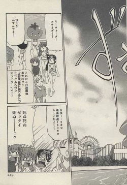 Page 151 of Shin Kyonyuu Kazoku 3