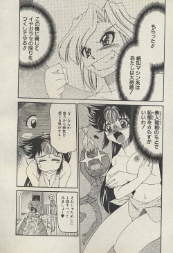 Page 152 of Shin Kyonyuu Kazoku 3