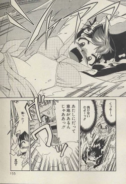 Page 157 of Shin Kyonyuu Kazoku 3