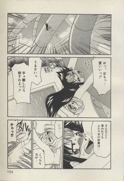 Page 161 of Shin Kyonyuu Kazoku 3