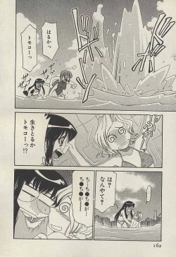 Page 164 of Shin Kyonyuu Kazoku 3