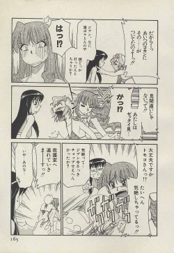 Page 167 of Shin Kyonyuu Kazoku 3