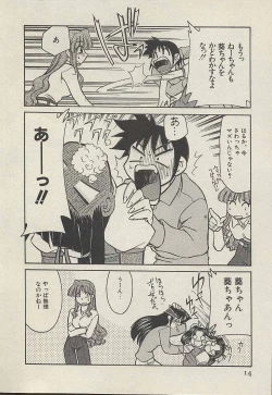 Page 16 of Shin Kyonyuu Kazoku 3