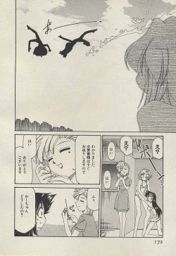 Page 174 of Shin Kyonyuu Kazoku 3